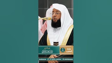 تلاوة جميلة لسورة التين من صلاة المغرب يوم 25 صفر 1447هـ، بصوت فضيلة الشيخ بدر التركي. #المسجد #مكة
