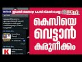 'ഇങ്ങനെയുള്ള ഭൂതഗണങ്ങള്‍ ഉണ്ടെങ്കിൽ അത് ആ നേതാവിന്‍റെ കഷ്ടകാലം' | N Sreekumar | Congress | UDF