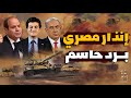 عاجل صور أقمار صناعية تكشف بدء توجه جيش الاحتلال للحدود المصرية والقاهرة توجه إنذار شديد برد حاسم