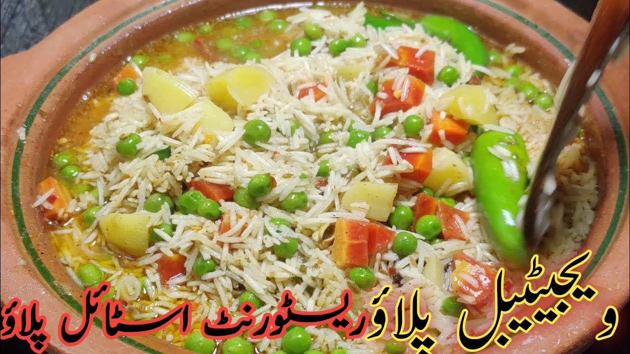 Mix Sabzi Pulao RecipeVillage PulaoVegetable Pulao banane ka tarika