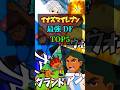 【イナイレ】最強ディフェンダーTOP5!!#イナズマイレブン #解説 #shorts