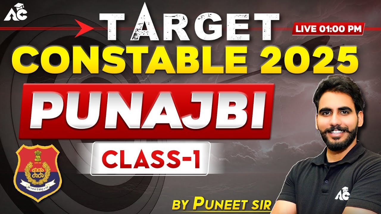 Target Punjab Police Constable 2025 | Punjabi Class | By Puneet Sir #1