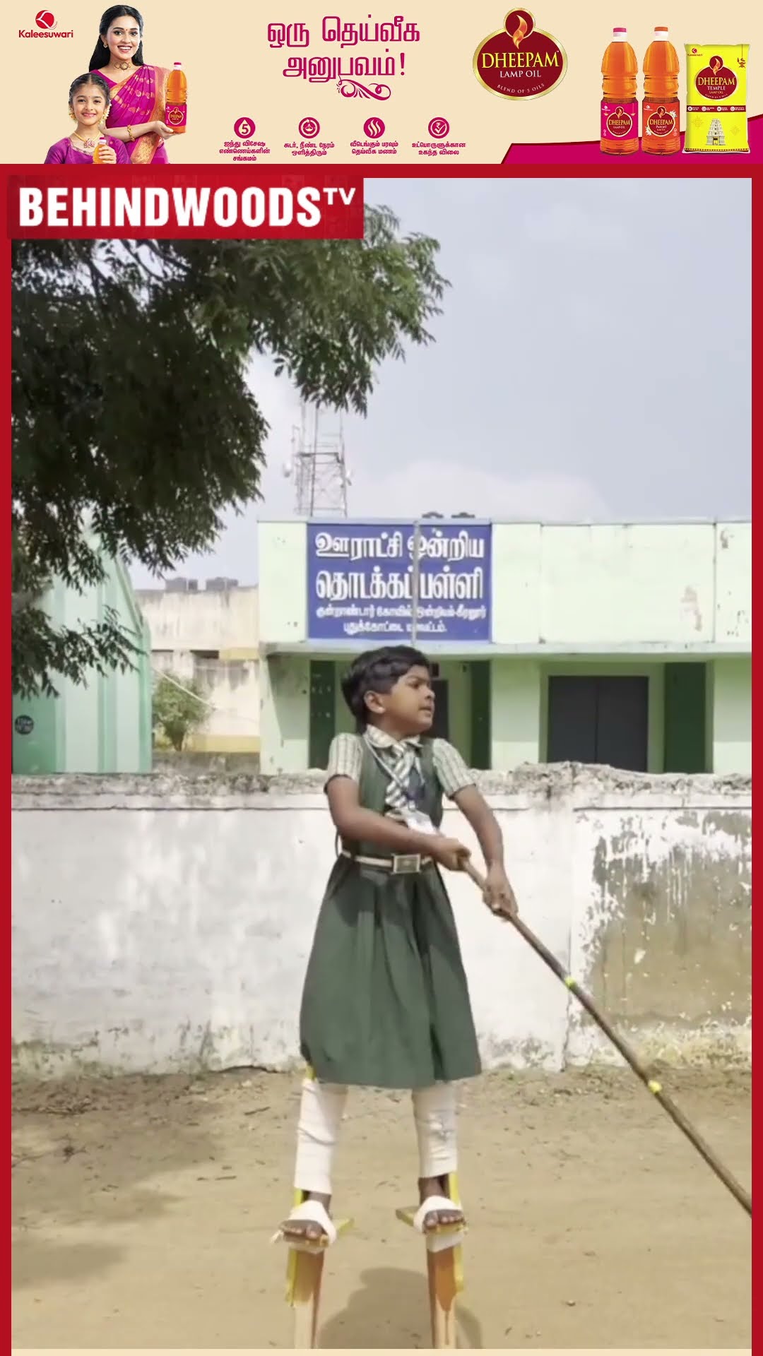 'பாப்பா சும்மா அசத்துற போ..' ? திருஷ்டி சுத்தி போடுங்கயா கண்ணு பட்டுட போகுது ?