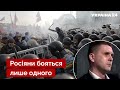 ☝️Коваленко: бунту в рф не буде і за 100 тисяч загиблих, але є інший варіант - росія - Україна 24