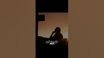 القرآن الكريم بصوت هزاع البلوشي حالات واتس اب