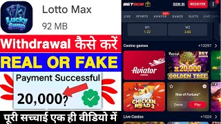 Lotto Max Withdrawal | Is the Lotto Max App Real or Fake? | How to Withdraw Money | Lotto Max Leg... screenshot 5