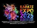 【WFKO JFKO】第1回全世界フルコンタクト空手道選手権大会　有力選手紹介　KARATE EXPO 2025　World Championship in Japan