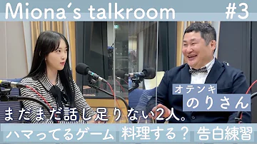 のりほりコンビで久しぶりにラジオ 色々語っちゃいます 後編 のりほりコンビで久しぶりにラジオ 色々語っちゃいます 後編