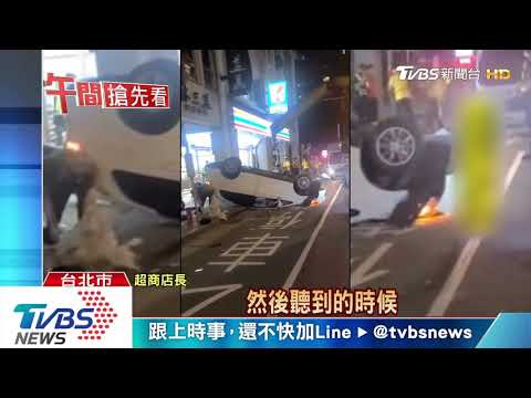 過彎拉不回！　車撞超商騎樓　10機車連倒
