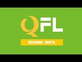 Жетісу Ж 0:6 Ертіс | QFL Екінші лига 2024 | 12 тур | Ойынға шолу, обзор матча, 09.07.2024