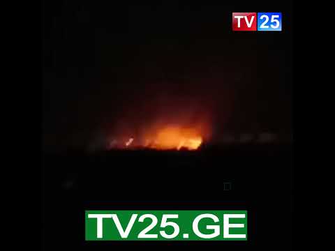 სოფელ თიკერში ხანძარია - კადრები შემთხვევის ადგილიდან