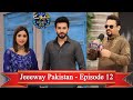 Jeeeway Pakistan | Episode 12 | Aamir Liaquat | Guest Saboor Aly & Ali Ansari |Season 2 | Express TV