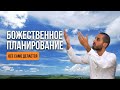 ВСЕ САМО ДЕЛАЕТСЯ! Anar Dreams #осознанность #духовность #здесьисейчас #жизнь #любовь #бог