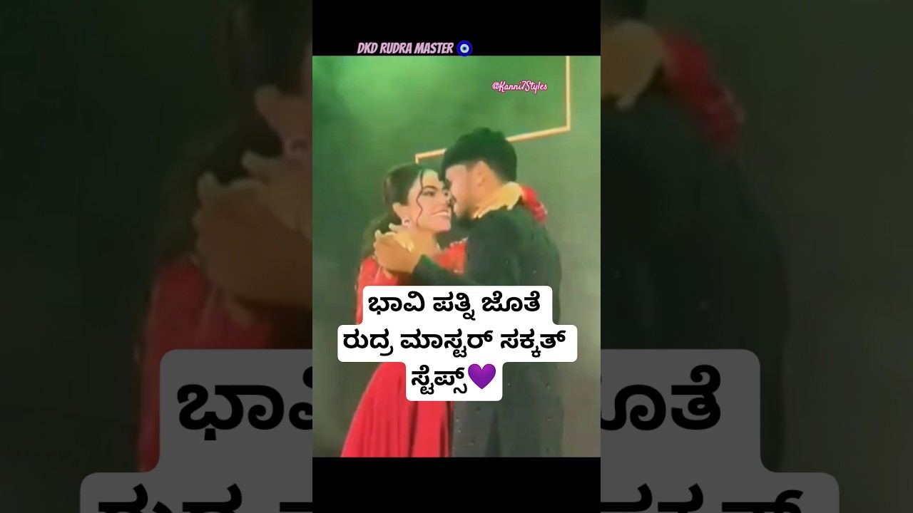 Rudra master reception❤️dance video💃Kannada Trending Song 🎶