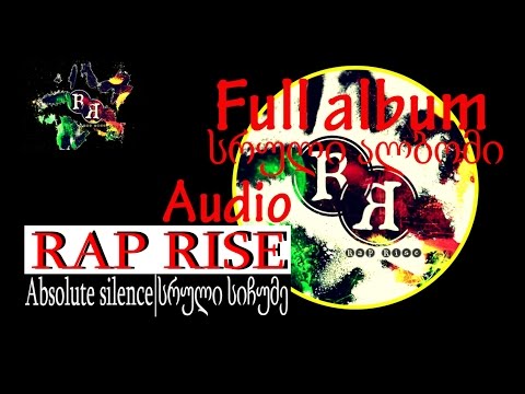 RAP RISE - სრული სიჩუმე | Sruli sichume (full album | სრული ალბომი)