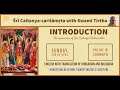 1. Śrī Caitanya-caritāmṛta with Swami Tirtha: Lecture 1 - Introduction