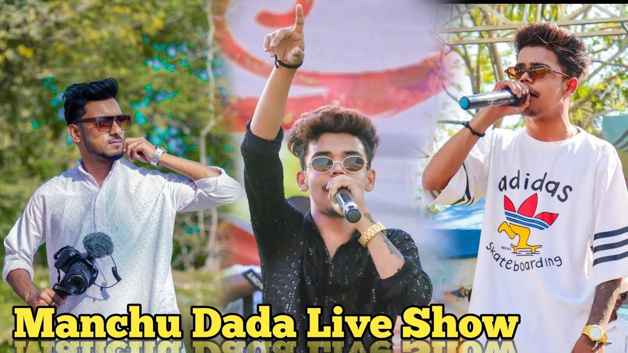 Manchu Dada Live Show 🔥 Chakdaha & Ashoknagar | Live Program with ...