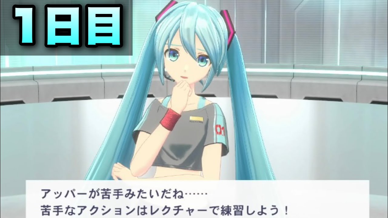 ミクさん、僕を見捨てないでください【Fit Boxing feat.初音ミク】