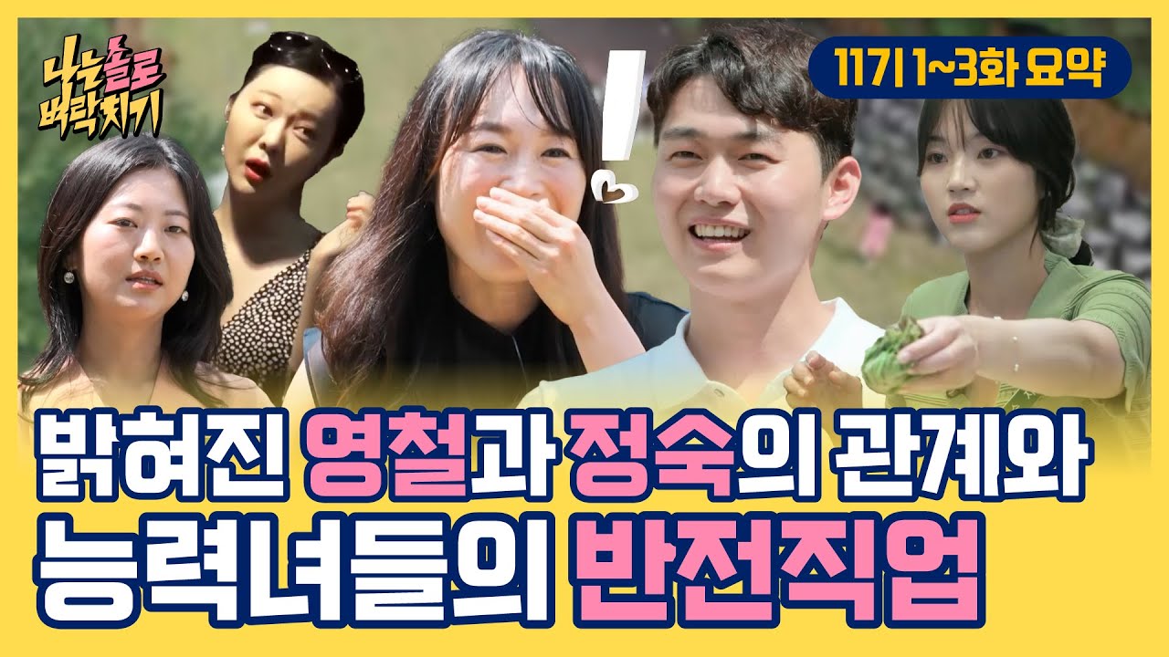 광수 YouTube 썸네일