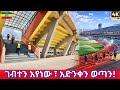 Addis Ababa S Billion Dollar Mega Project Exploring Adey Ababa Stadium Bole Corridor Project 4K Addis Ababa S Billion Dollar Mega Project Exploring Adey Ababa Stadium Bole Corridor Project 4K