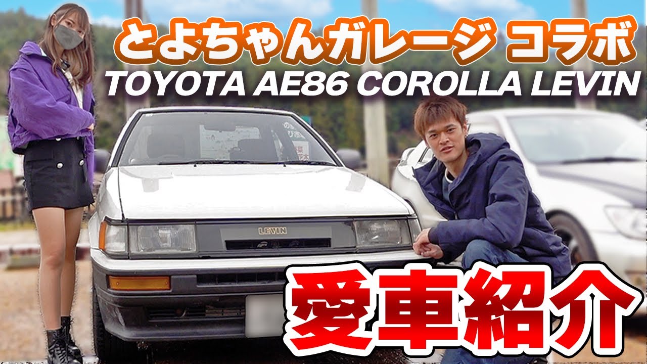 とよちゃんガレージコラボ】元不動車とは思えない…レストア完了した