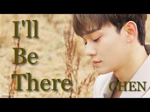 CHEN(チェン) 먼저 가 있을게(I'll be there)【日本語訳/カナルビ/歌詞】