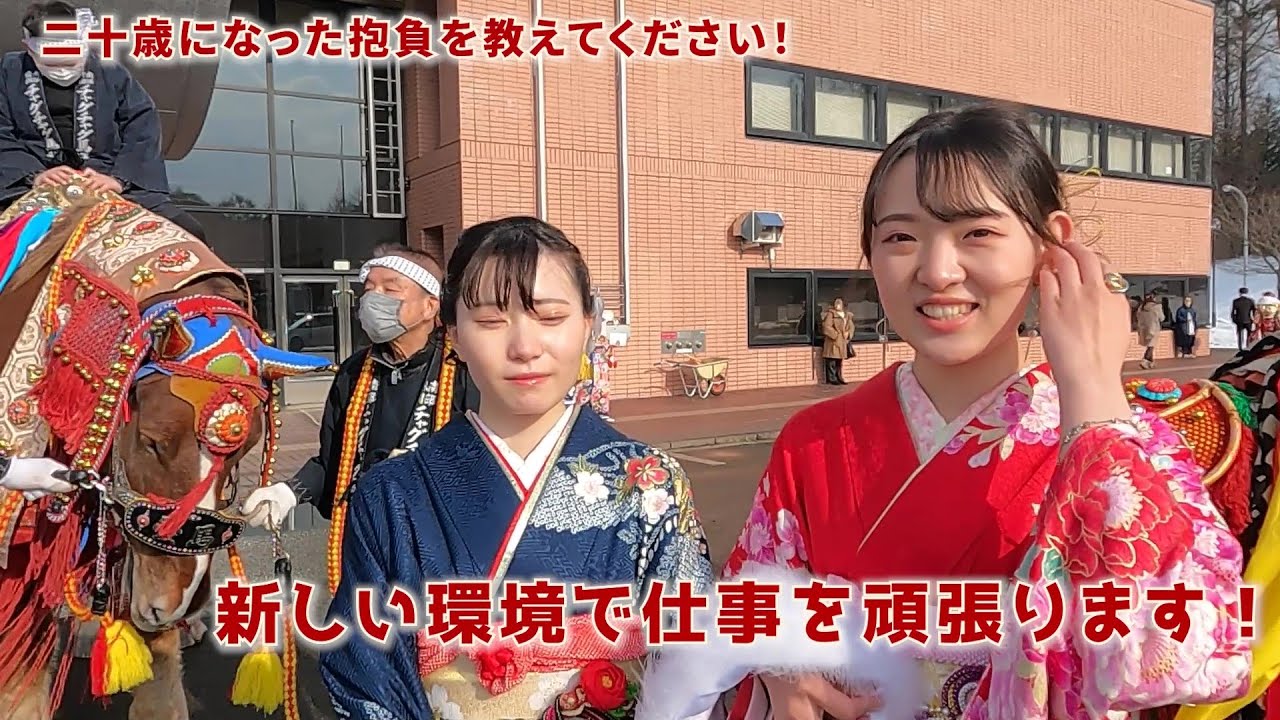 私たち、二十歳になりました✨】二十歳のつどい☆広報たきざわ2023.2月