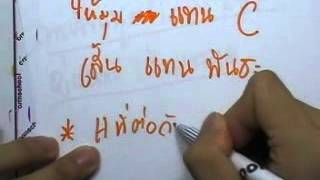 ormchem classic : เคมีอินทรีย์ ตอน01