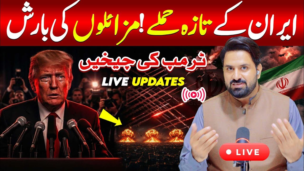 🔴 Breaking Update | Iran vs US and Israel War | Current Situation | Middle East on Fire