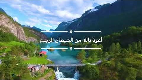 تلاوة حجازية بصوت عادل المالكي من سورة  ق ( ولقد خلقنا الإنسان ونعلم ما توسوس به نفسه … )
