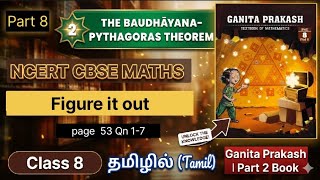 Cbse Class 8 Maths Ganita prakash-2 The baudhayana-pythagoras theorem figure it out page 53 Qn 1-7