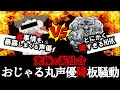 【ゆっくり解説】パワハラ...?事実隠蔽...?元人気声優が暴露した業界5本の指に入るほどに闇が深い降板騒動【おじゃる丸声優降板事件】