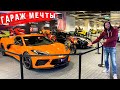 НАШЕЛ ГАРАЖ ценою в 70.000.000 $  САМЫЕ РЕДКИЕ Mercedes AMG Lamborgini и Ferrari у моих ног!