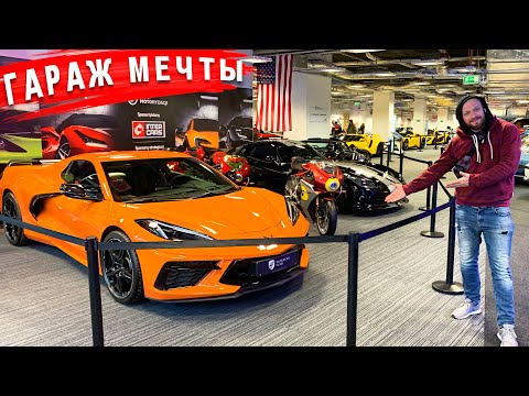 Видео: НАШЕЛ ГАРАЖ ценою в 70.000.000 $  САМЫЕ РЕДКИЕ Mercedes AMG Lamborgini и Ferrari у моих ног!