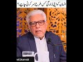 Insan Ko Zindgi Kaise Guzarni Chahiye? | Javed Ahmad Ghamidi