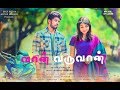 Vaan Varuvaan - New Tamil Short Film 2017 || by M.G. Ramachandran