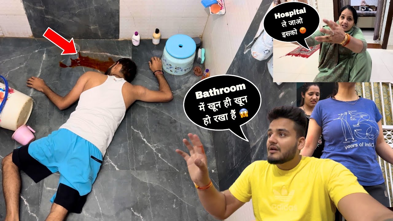 Bathroom मे गिरकर सर फटा 😱🩸