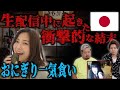 日本のYouTuberが生配信中に起きた衝撃的な結末