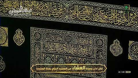 تلاوة كردية مميزة لا مثيل لها من الشيخ د. ماهر المعيقلي لفواتح سـورة الملك - عشاء الجمعة ٢٣-١-١٤٤٢هـ