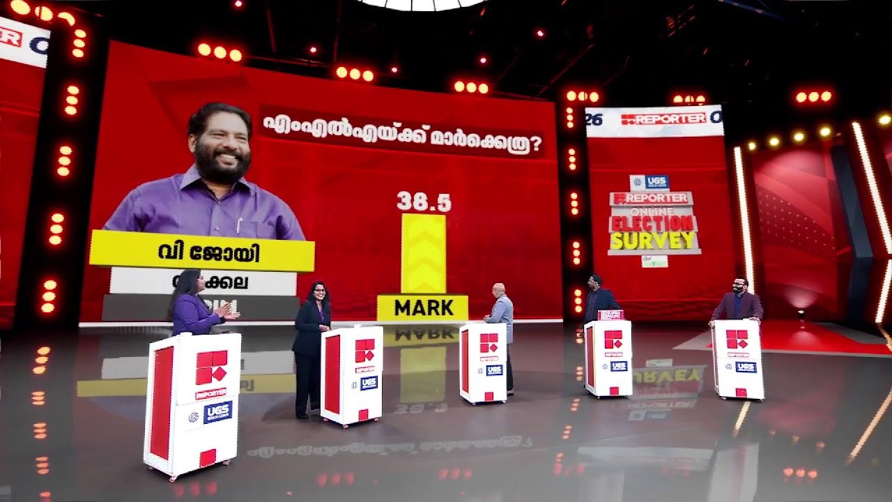 സൈബർ പിന്തുണ ഏറ്റവുമധികമുള്ള വർക്കലയുടെ വി ജോയ്...മോശമല്ലാത്ത മാർക്ക് തന്നെ | V Joy