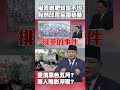 印尼全國暴動