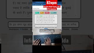 82wpm #typing #hindityping Test Krutidev 97% #accuracy #indiatyping.com #anjalipatel #shorts #viral screenshot 1