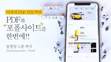[JDS] 포폴사이트 PDF를 한번에 편집, WEB 포트폴리오 웹사이트 만들기 (이력서, 자소서)