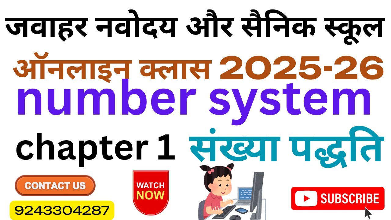 | Number System for JNV & Sainik School | jnv Maths Chapter 1 | number ...