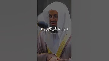 سورة ق بصوت سعود الشريم #القرآن_الكريم #اكسبلور #سعود_الشريم