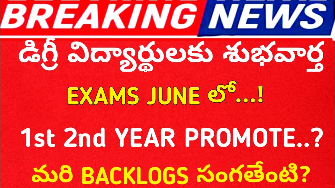 No exams for ug pg students 2020|only 6th sem exams held on June month|latest degree exams date