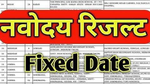 Jnv Result  2024 Class 6 // How to Check  Jnv Result  2024 / Navodaya  Result/ update with adarsh