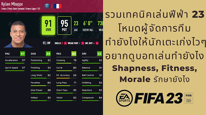 Fifa 2023 ps4 ผ จ ดการท ม ให เล นเอง