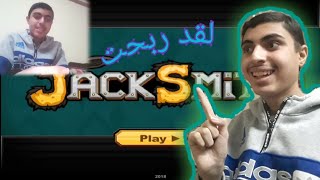 لعبت لعبة JackSmith  جاك سميث/محمد هاني سايبر screenshot 4