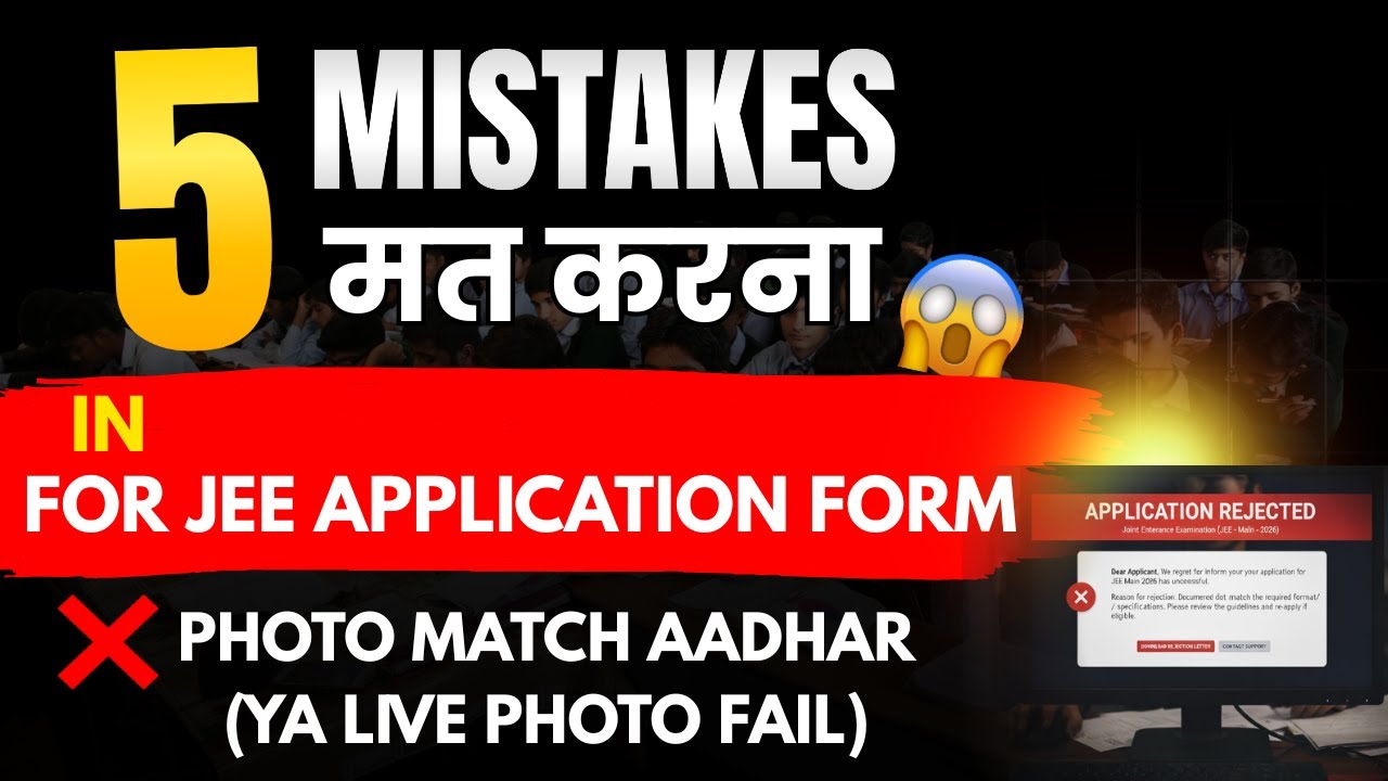 5 BIG Mistakes to Avoid in JEE 2026 Application Form 😱 | Step-by-Step ...